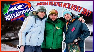 Соревнования по ловле форели со льда "Михайлына ICE TROUT FEST 2017" 